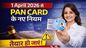 PAN Card New Rules 2026